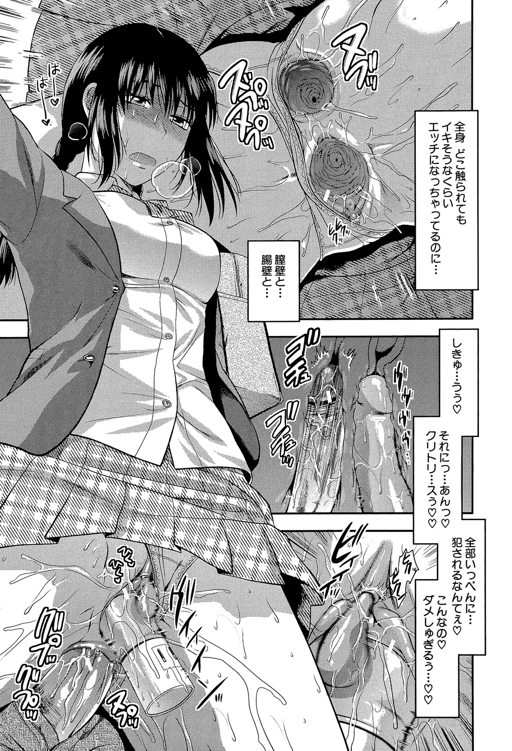 アナザー♡ワールド 204ページ