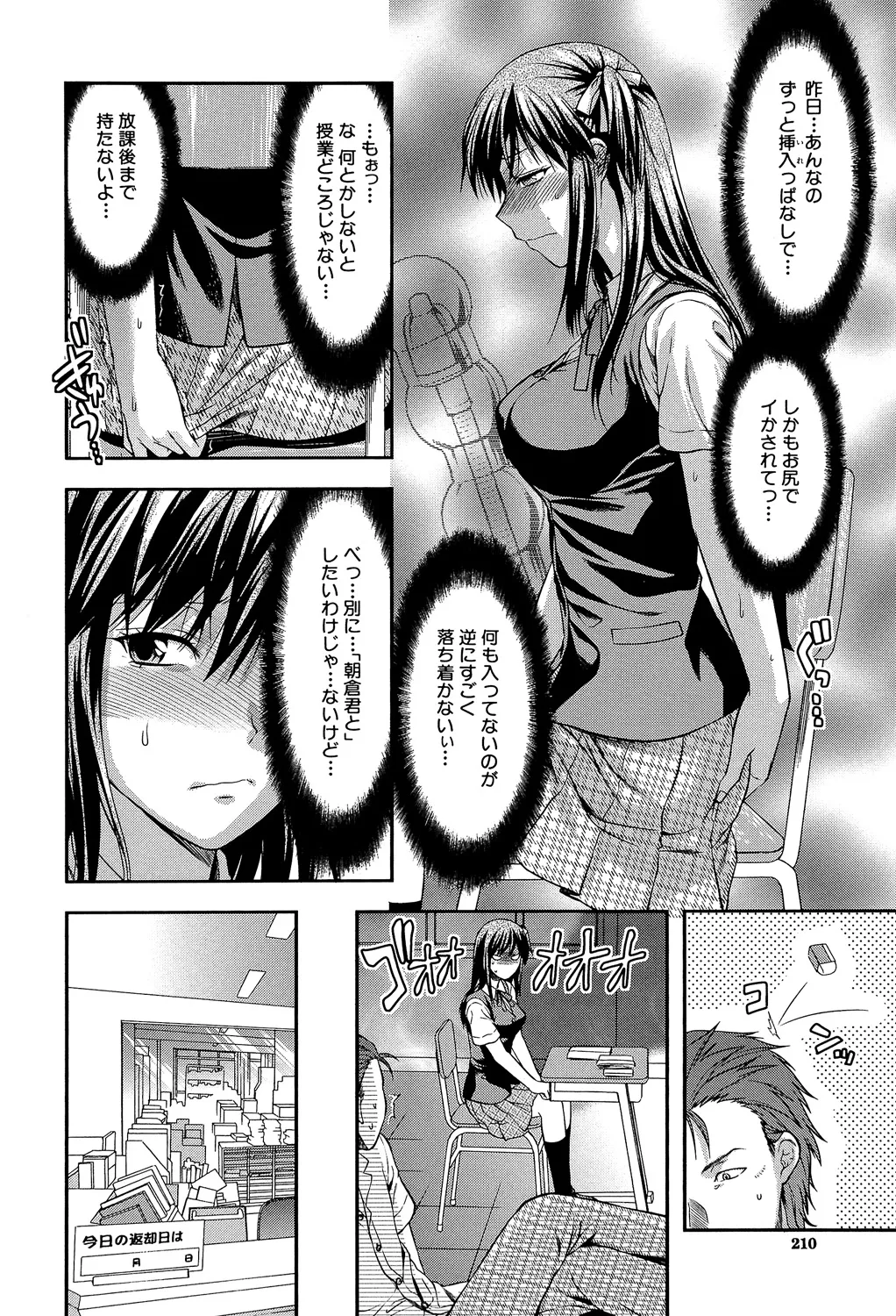 アナザー♡ワールド 209ページ