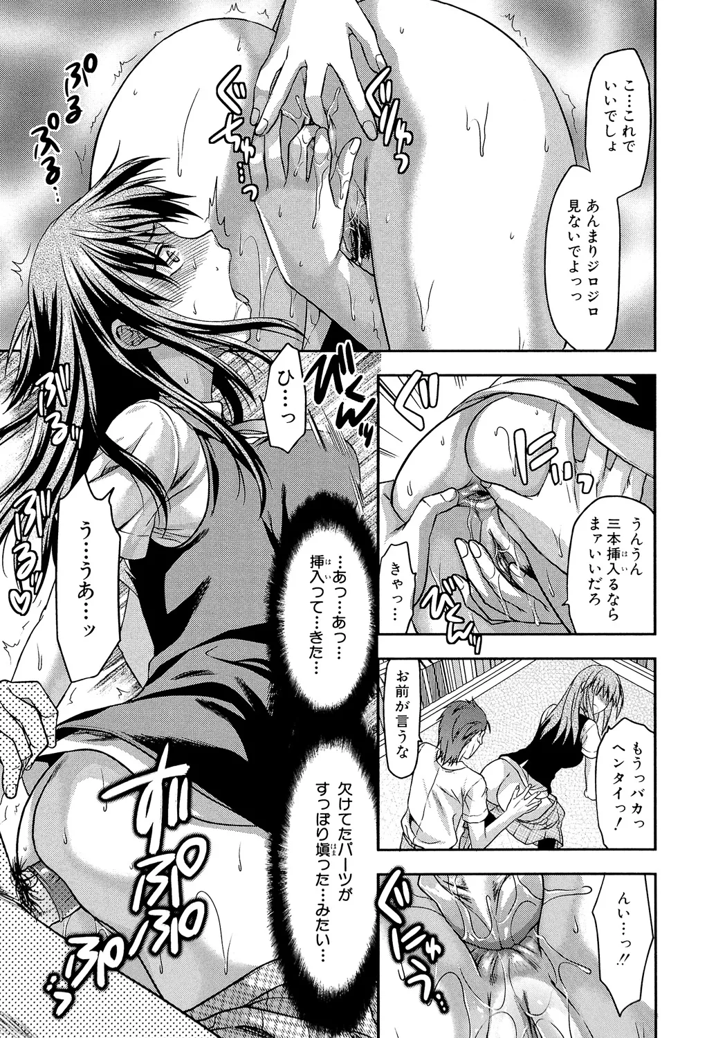 アナザー♡ワールド 210ページ