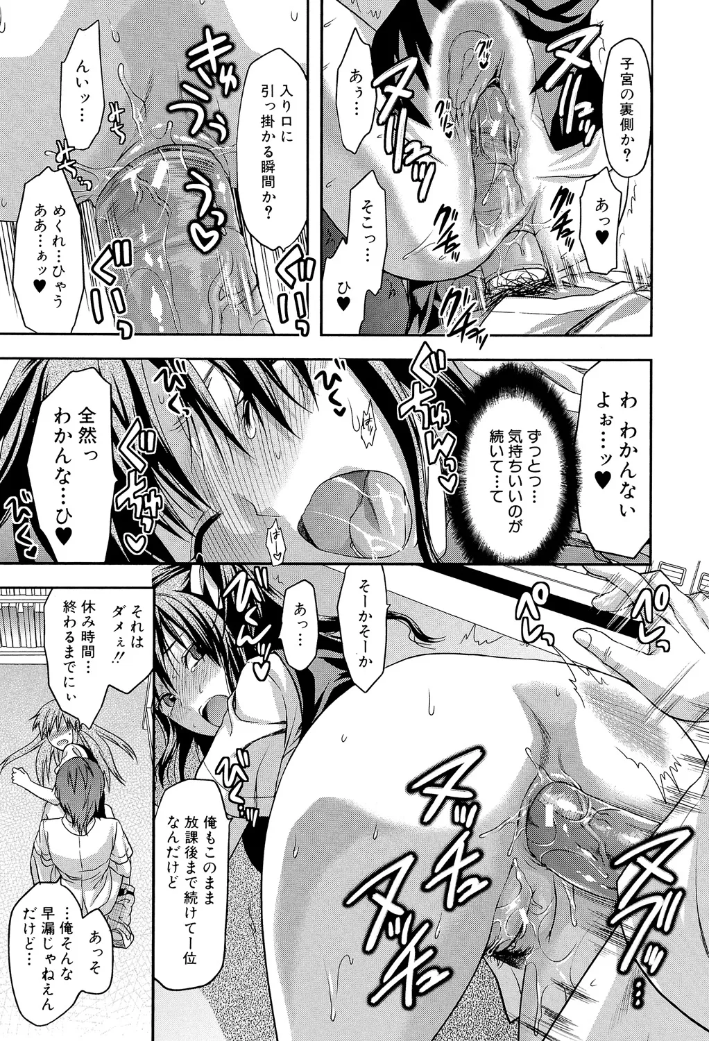 アナザー♡ワールド 212ページ