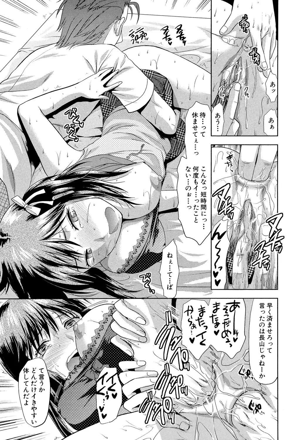アナザー♡ワールド 22ページ