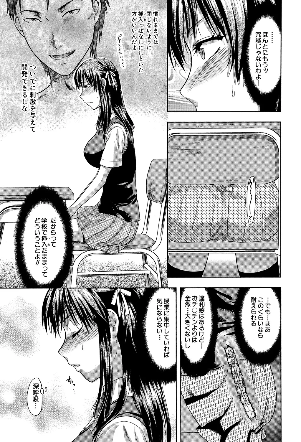 アナザー♡ワールド 36ページ