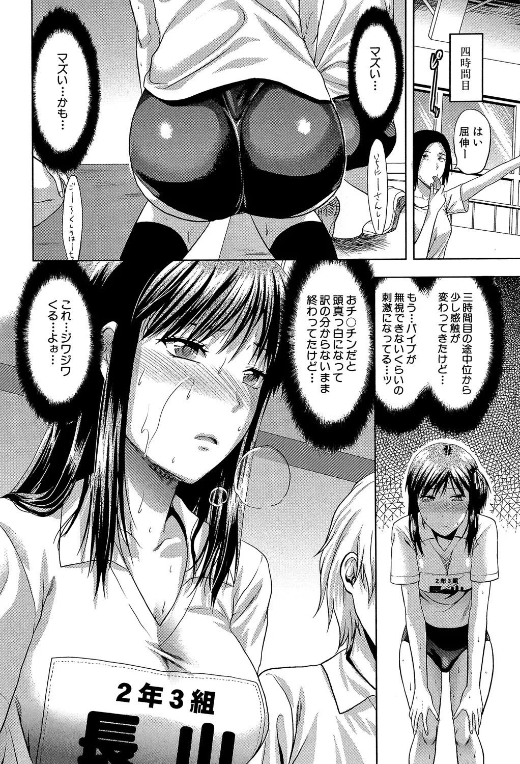 アナザー♡ワールド 37ページ