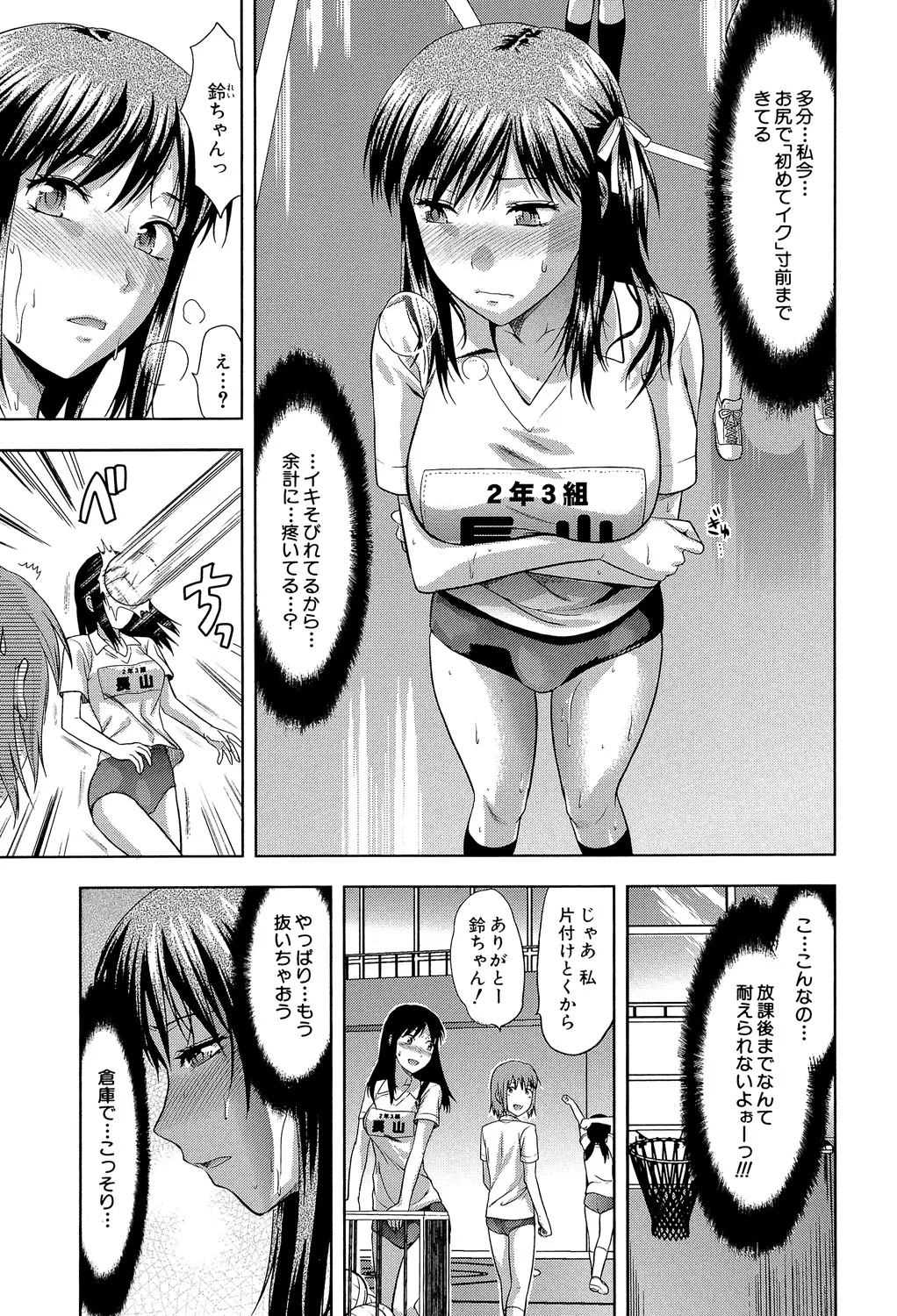 アナザー♡ワールド 38ページ