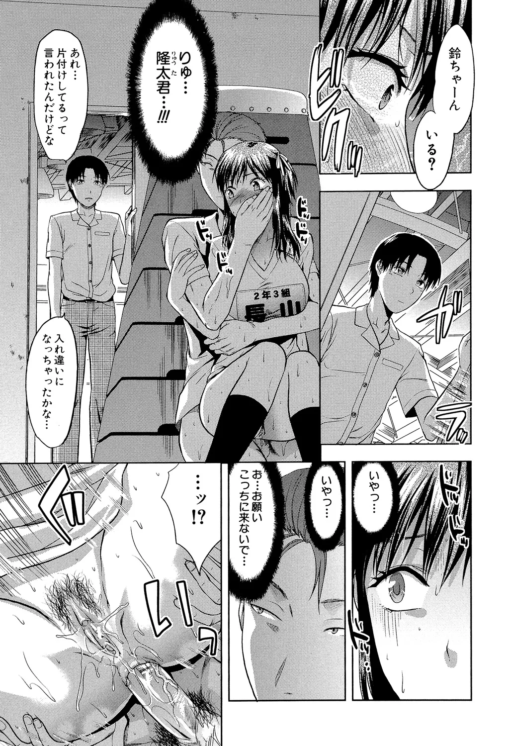 アナザー♡ワールド 44ページ