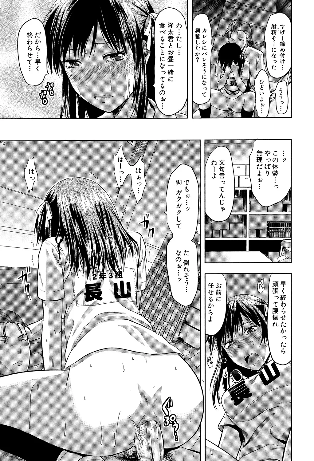 アナザー♡ワールド 46ページ