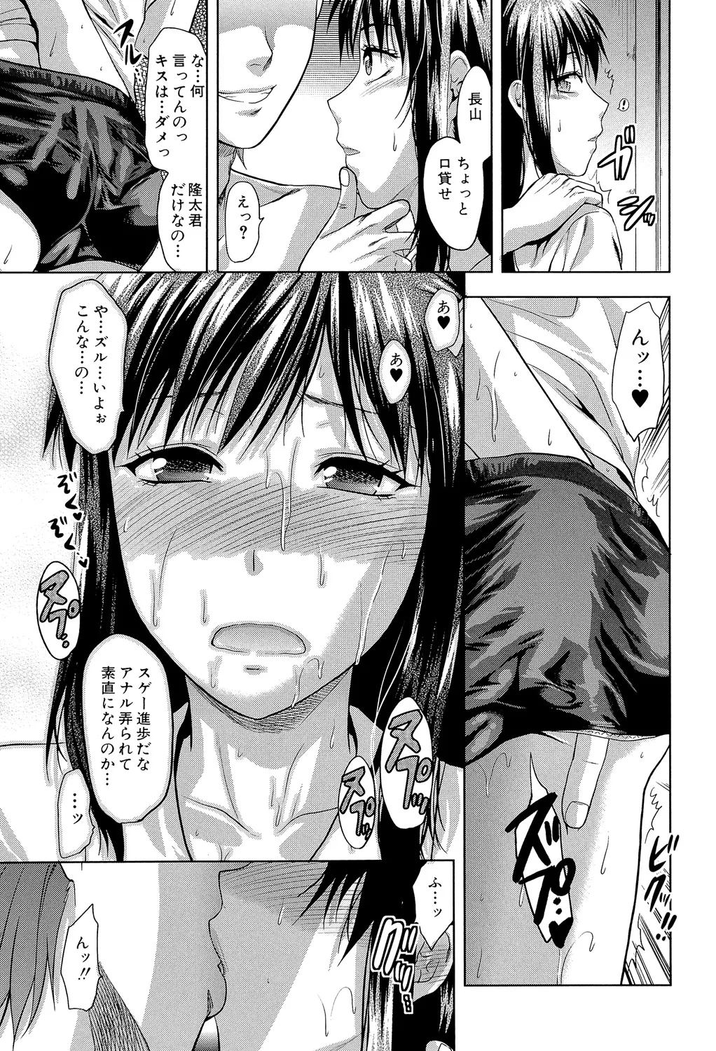 アナザー♡ワールド 50ページ