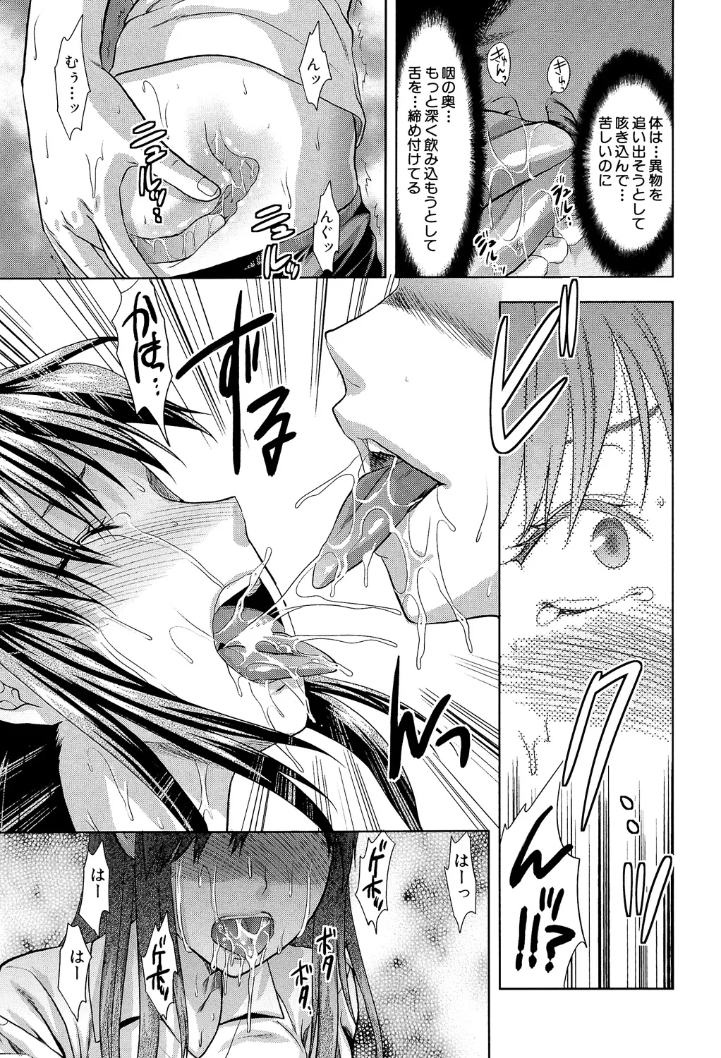 アナザー♡ワールド 52ページ