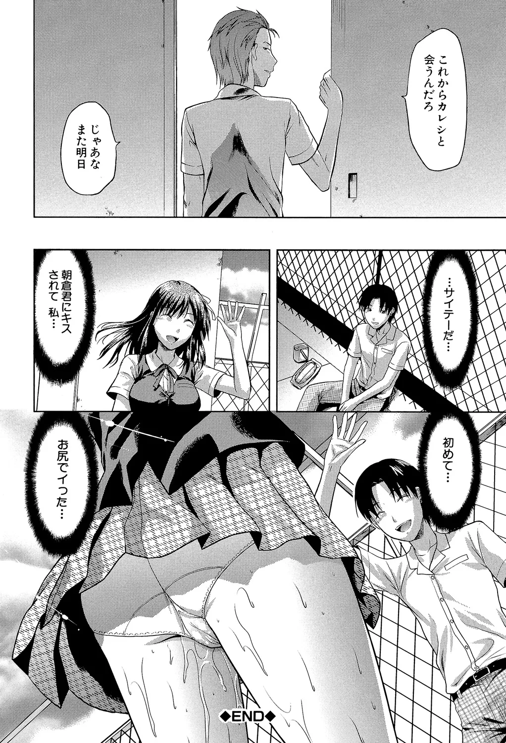 アナザー♡ワールド 53ページ