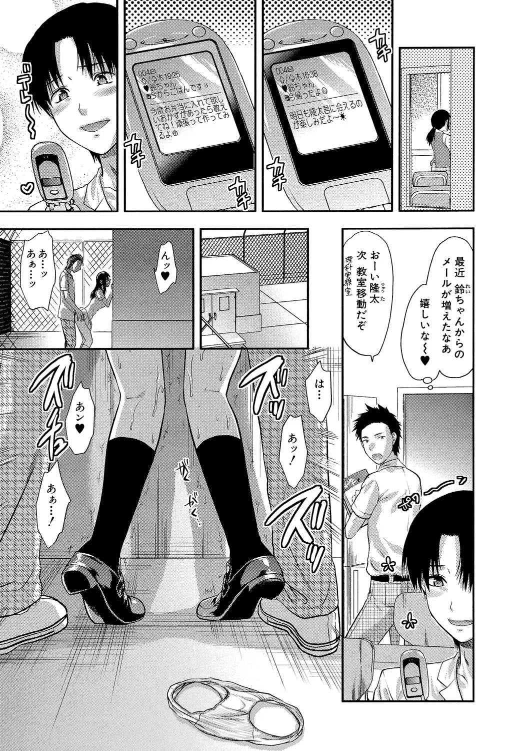 アナザー♡ワールド 54ページ