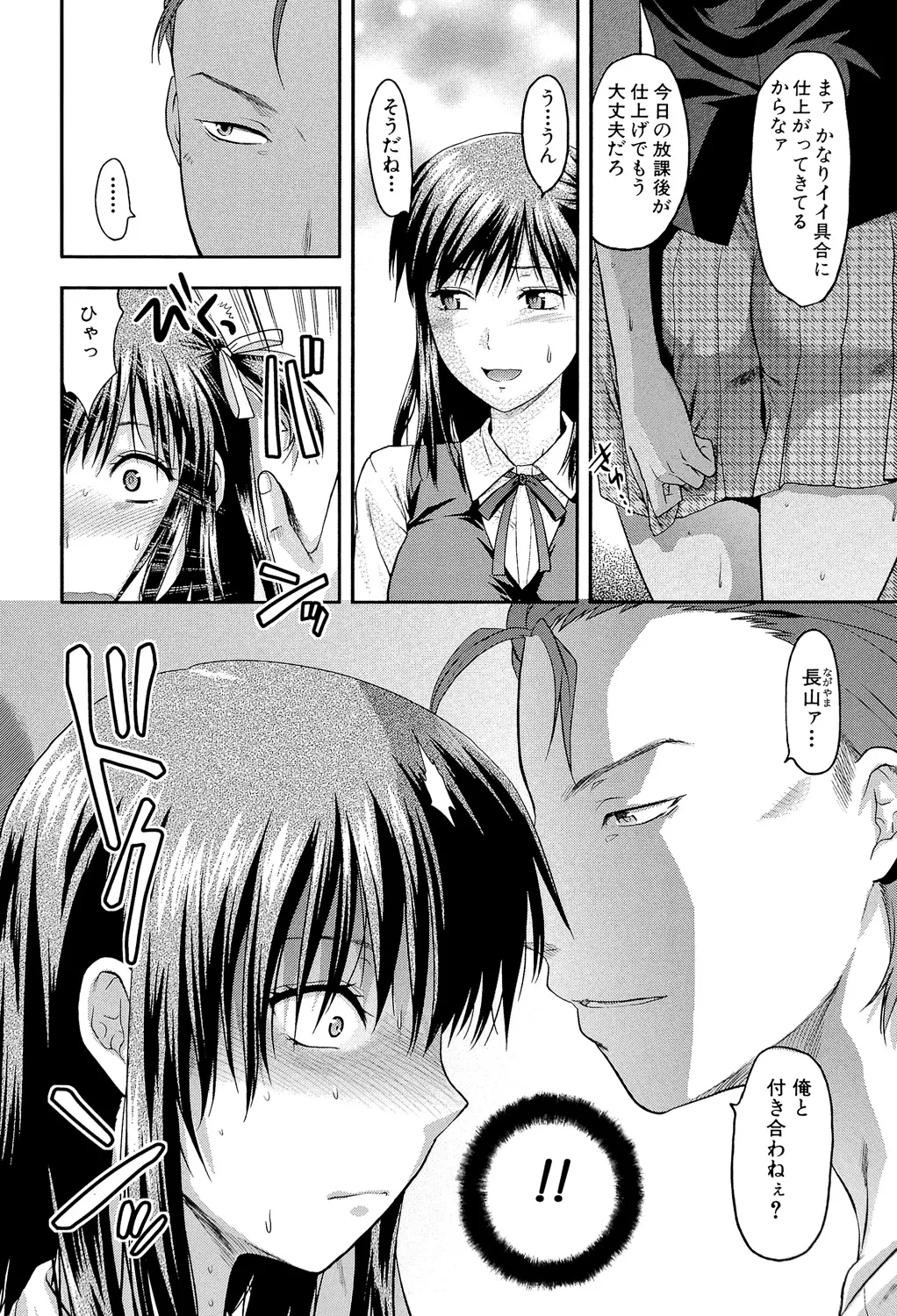 アナザー♡ワールド 57ページ