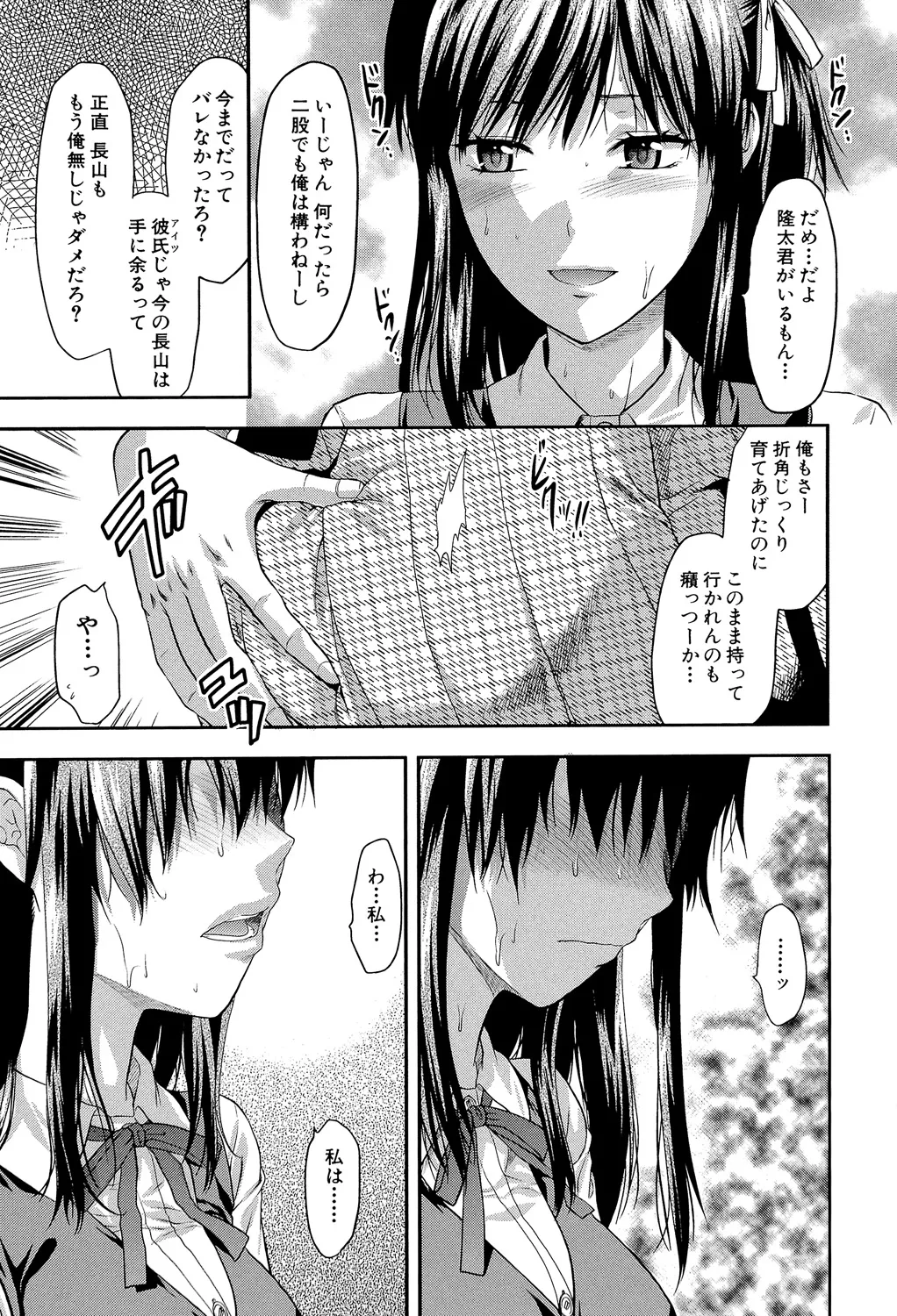 アナザー♡ワールド 58ページ