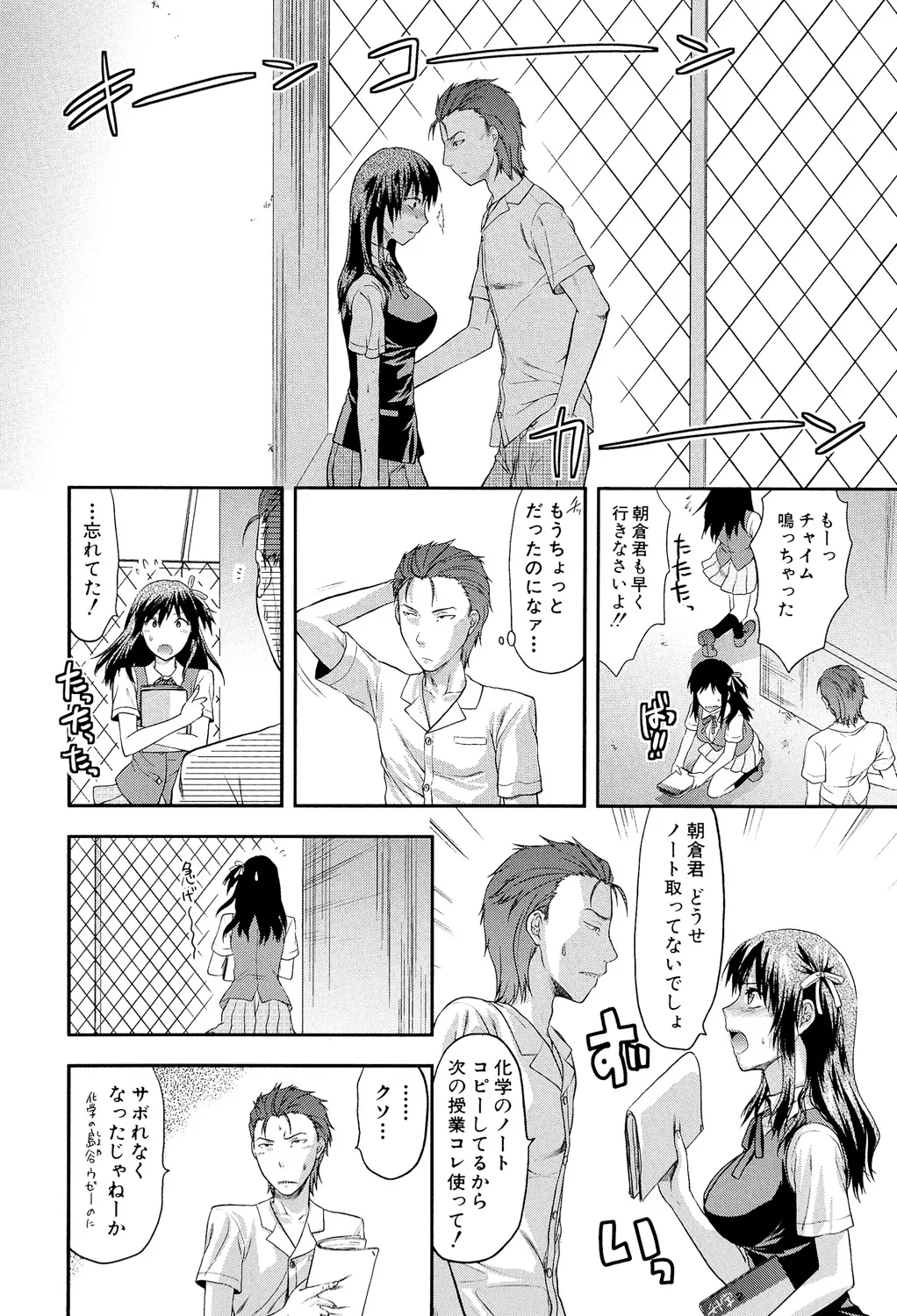 アナザー♡ワールド 59ページ