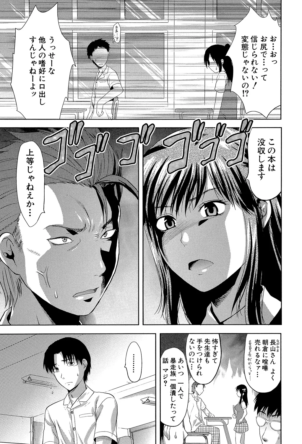 アナザー♡ワールド 6ページ
