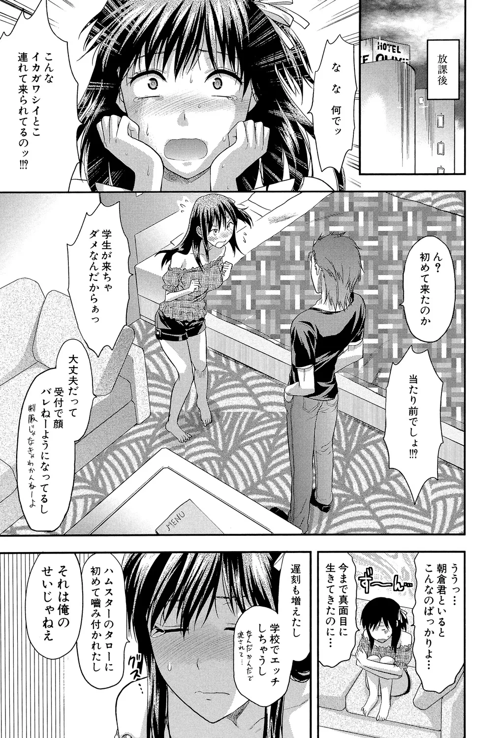 アナザー♡ワールド 60ページ