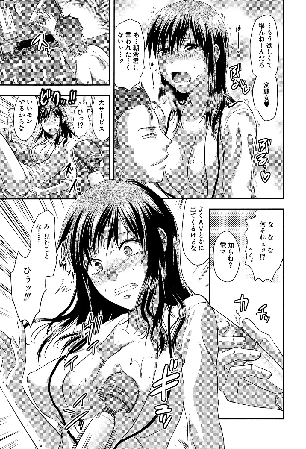 アナザー♡ワールド 64ページ