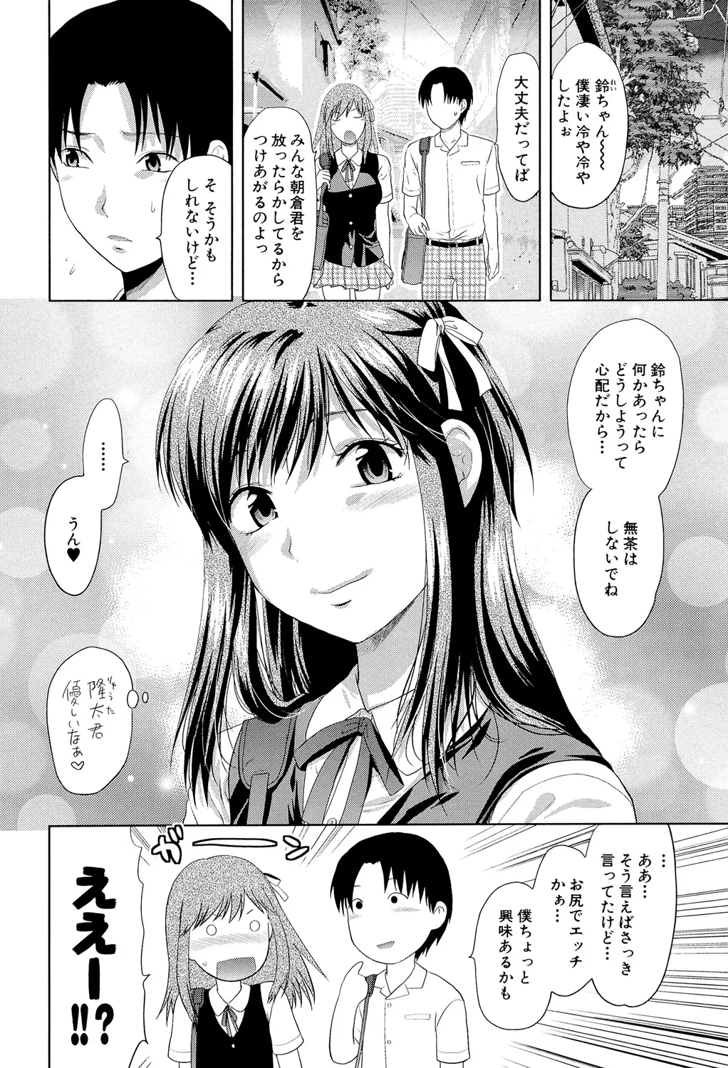 アナザー♡ワールド 7ページ