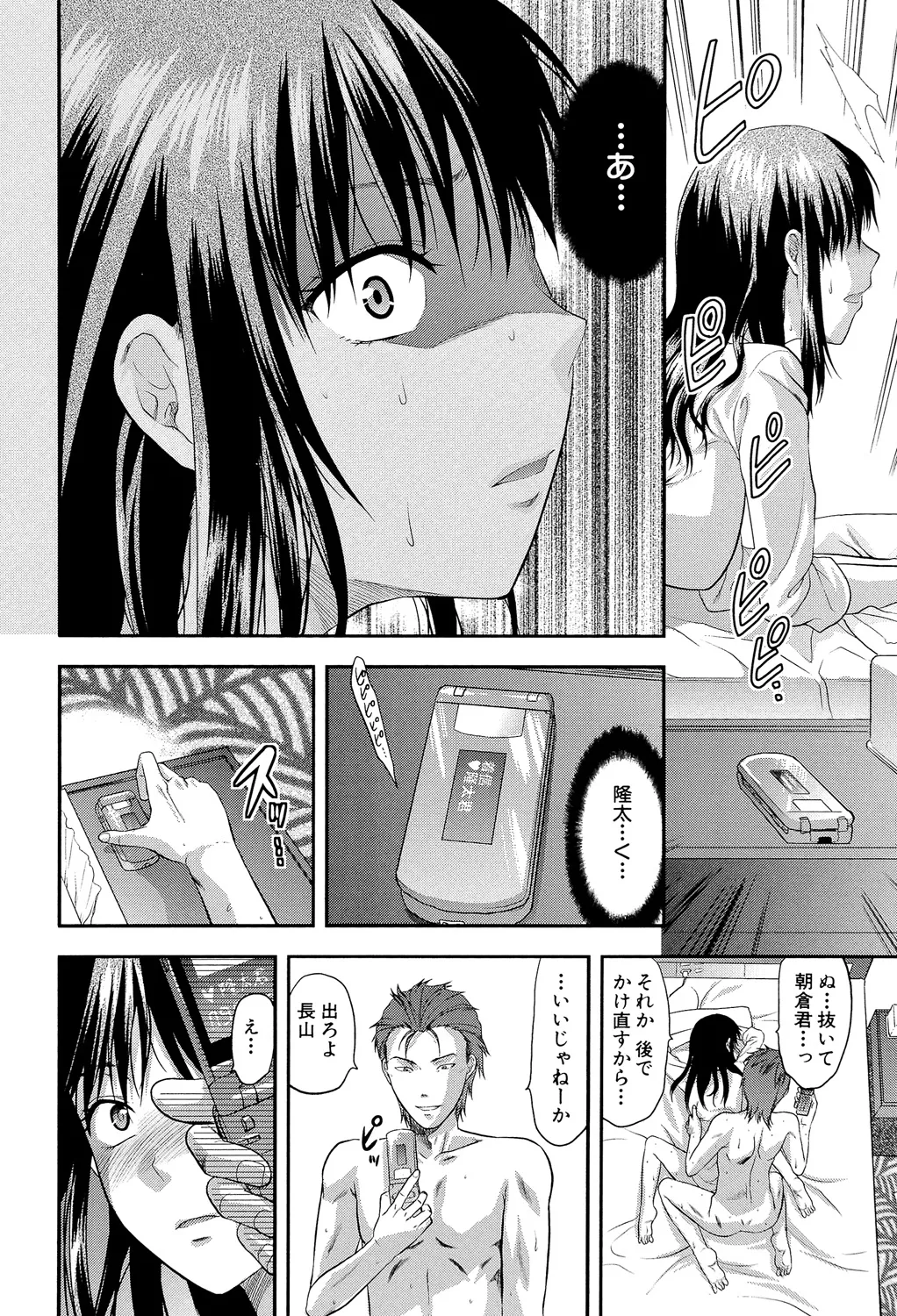 アナザー♡ワールド 71ページ