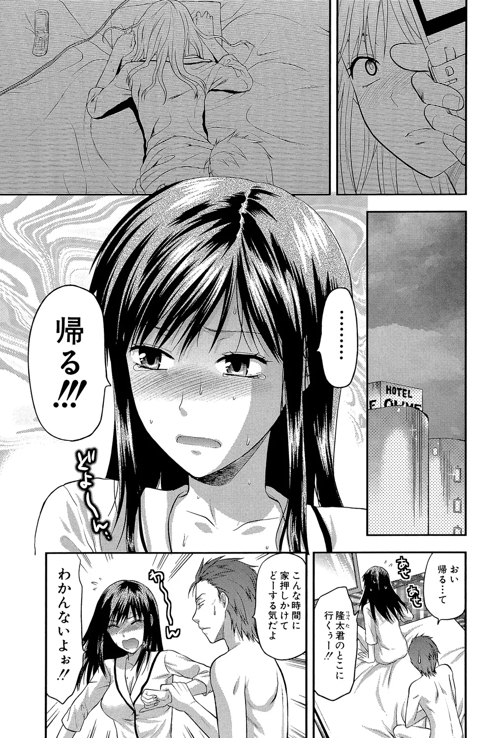 アナザー♡ワールド 76ページ