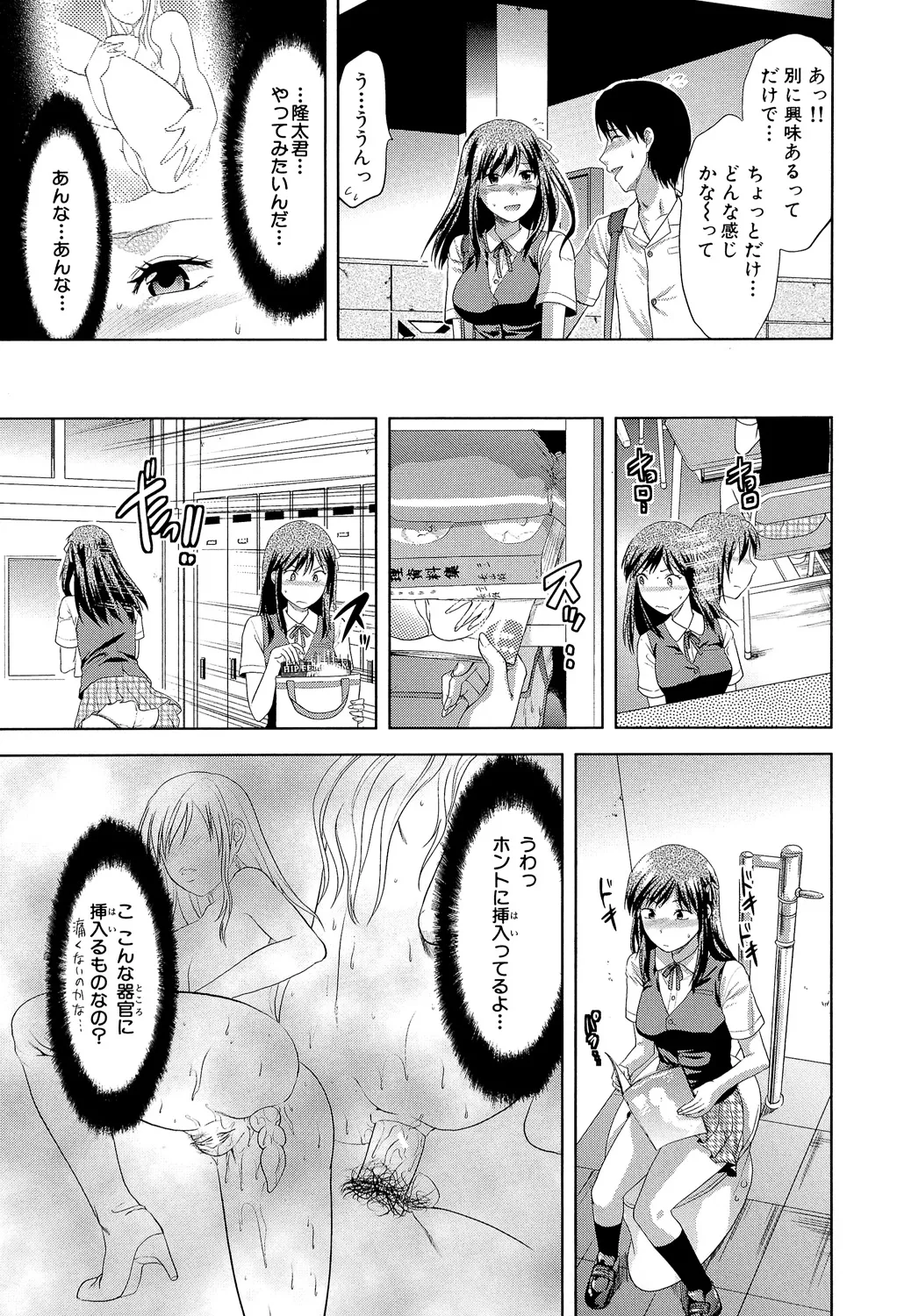 アナザー♡ワールド 8ページ