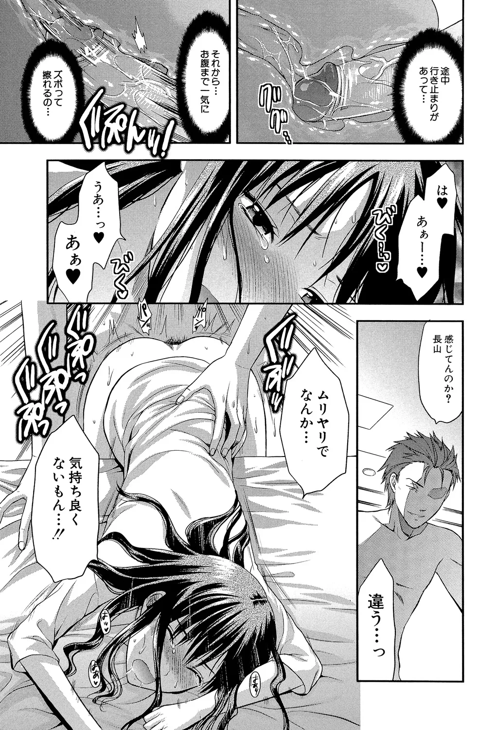アナザー♡ワールド 82ページ