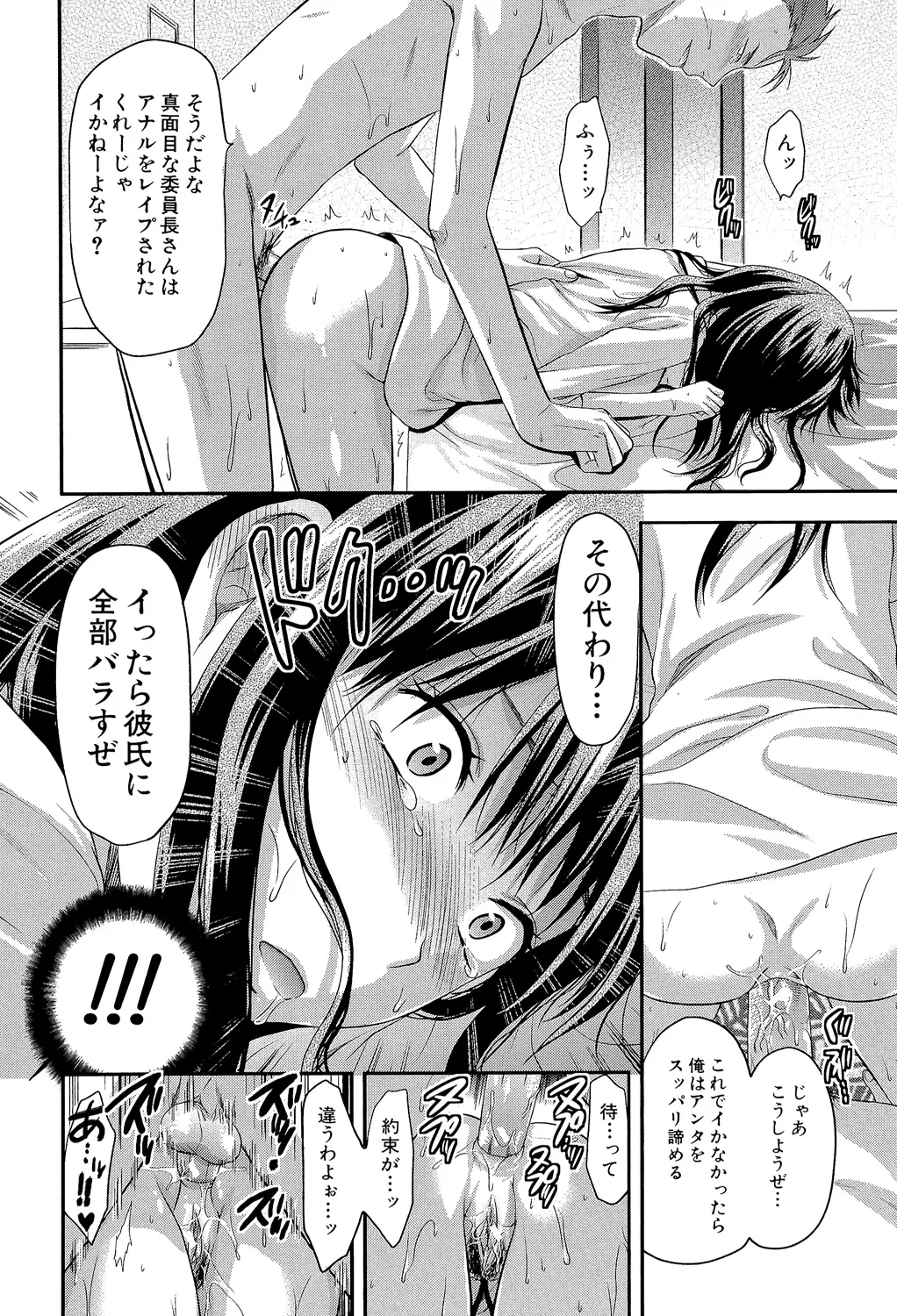 アナザー♡ワールド 83ページ