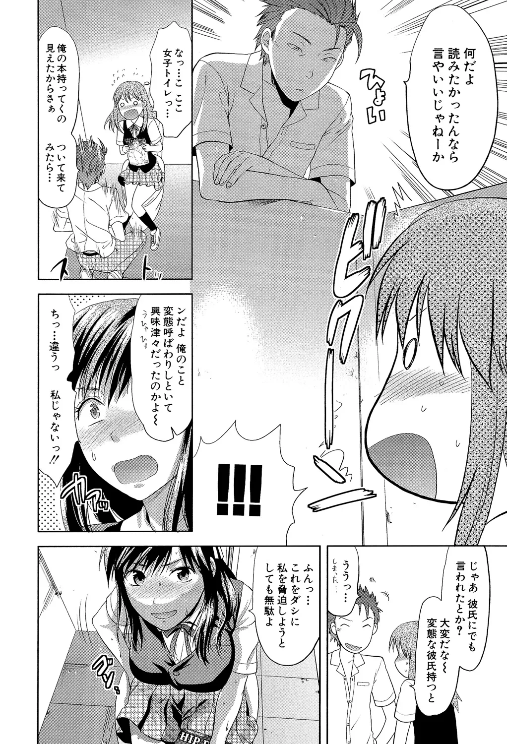 アナザー♡ワールド 9ページ