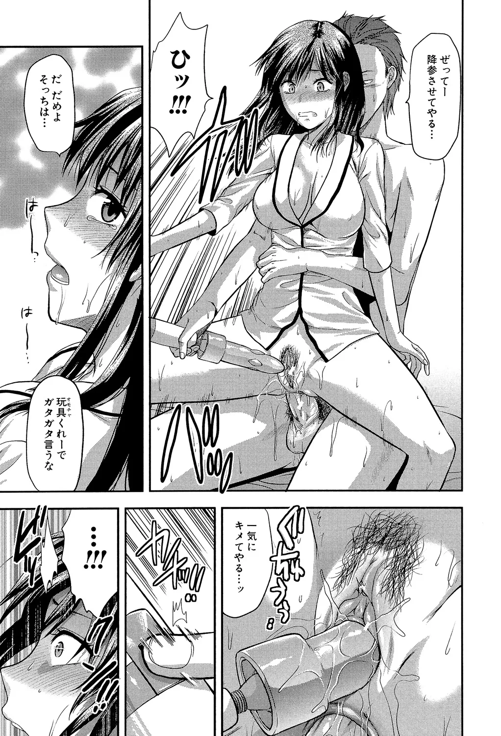 アナザー♡ワールド 90ページ