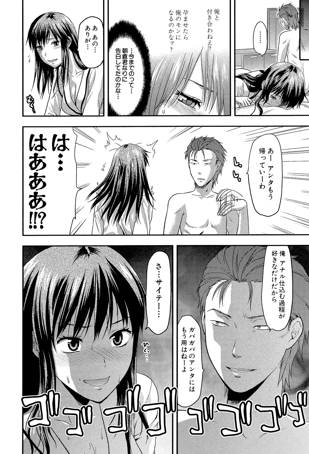 アナザー♡ワールド 95ページ