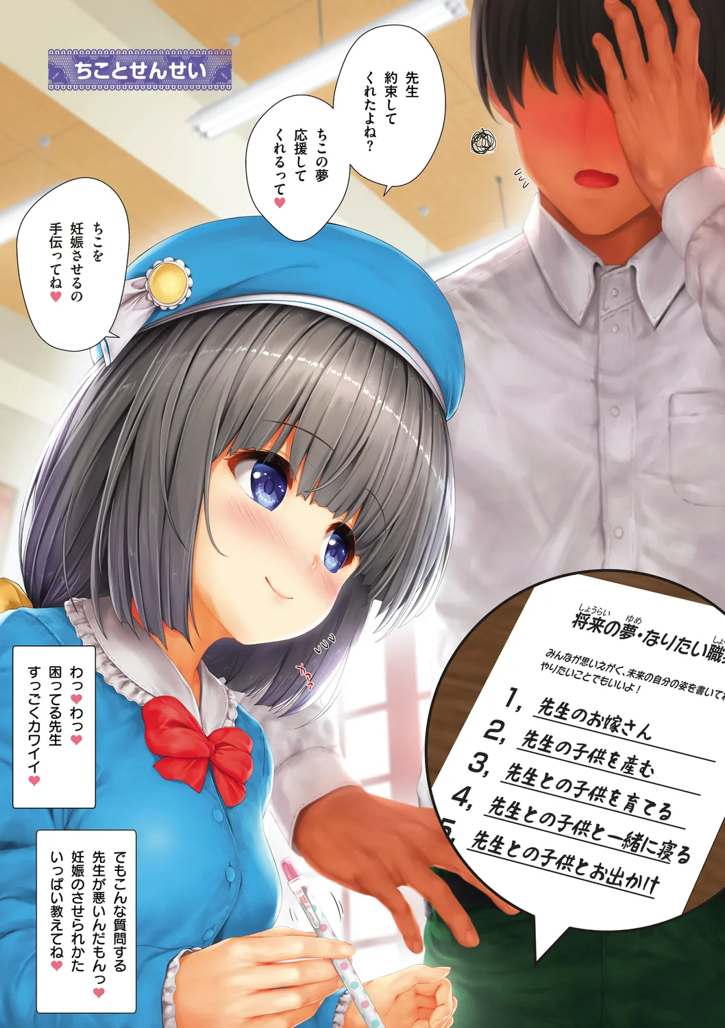 つながりざかり〜12娘12色〜 161ページ