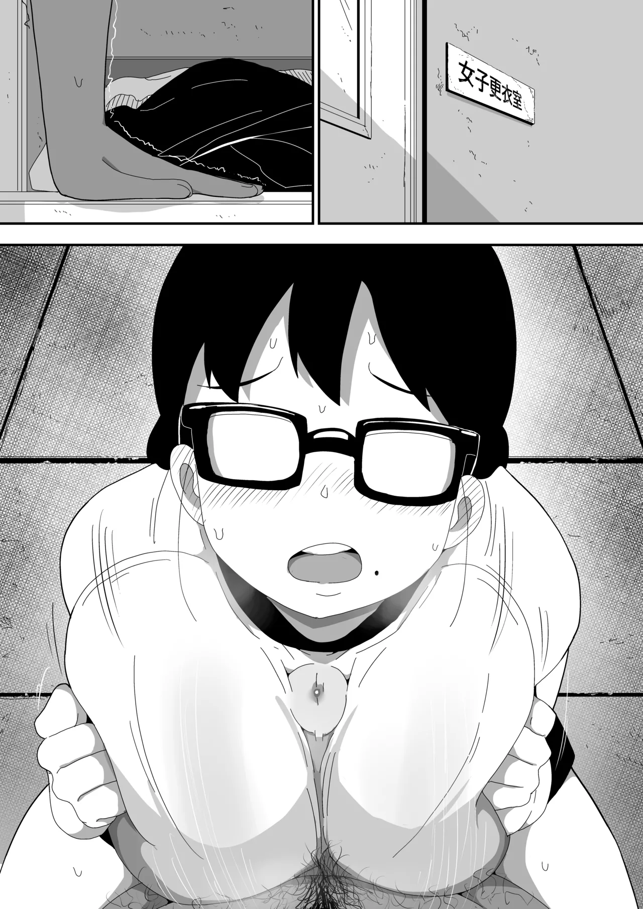 地味オタク眼鏡ちゃんとイチャラブH2 まとめ 106ページ