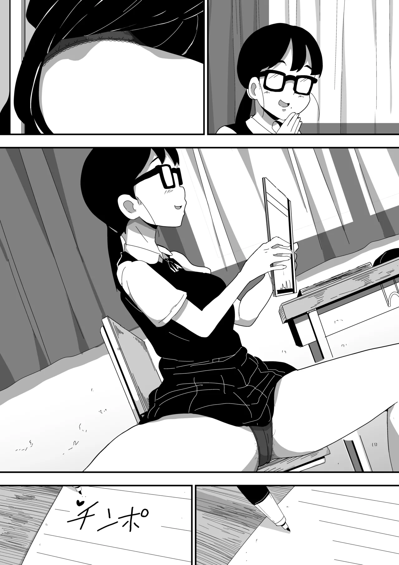 地味オタク眼鏡ちゃんとイチャラブH2 まとめ 113ページ