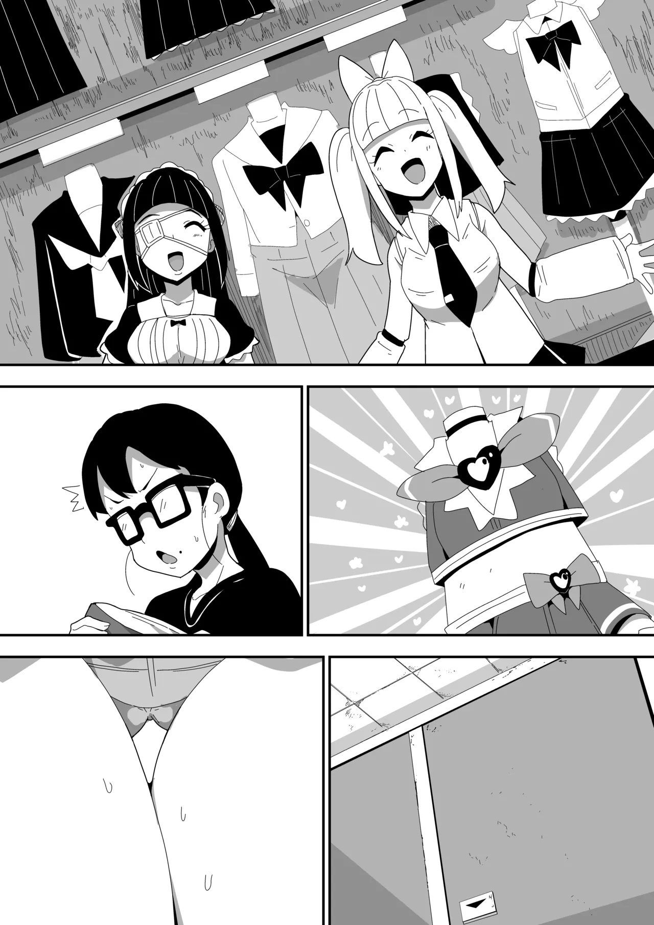 地味オタク眼鏡ちゃんとイチャラブH2 まとめ 127ページ
