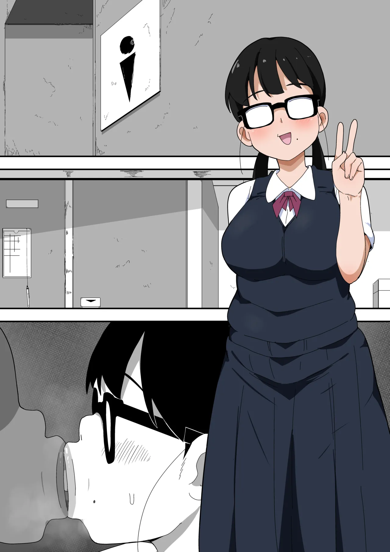 地味オタク眼鏡ちゃんとイチャラブH2 まとめ 82ページ