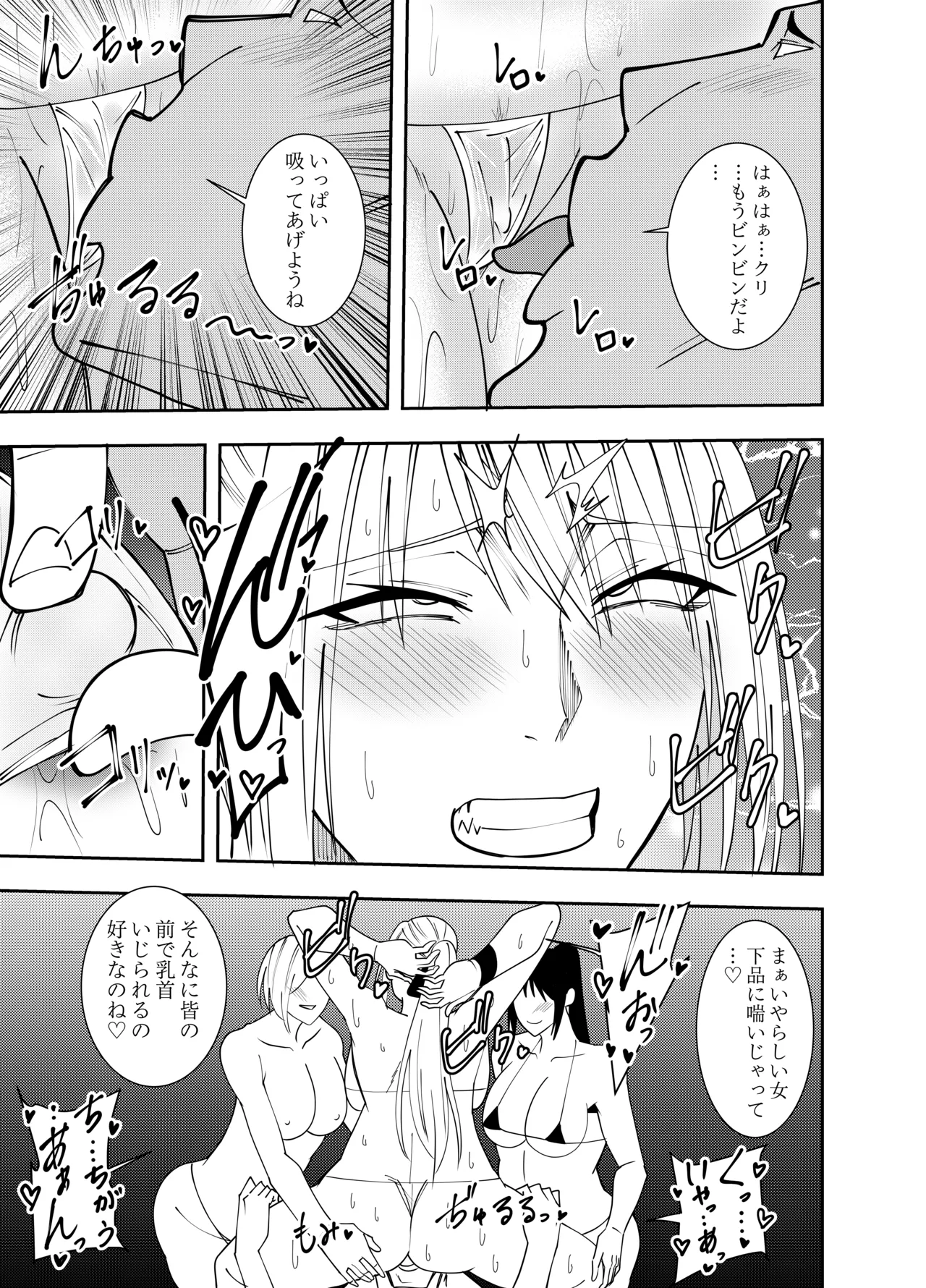 女魔剣士アザミ・ムーア 乳首セクハラゴムありセックス編 12ページ