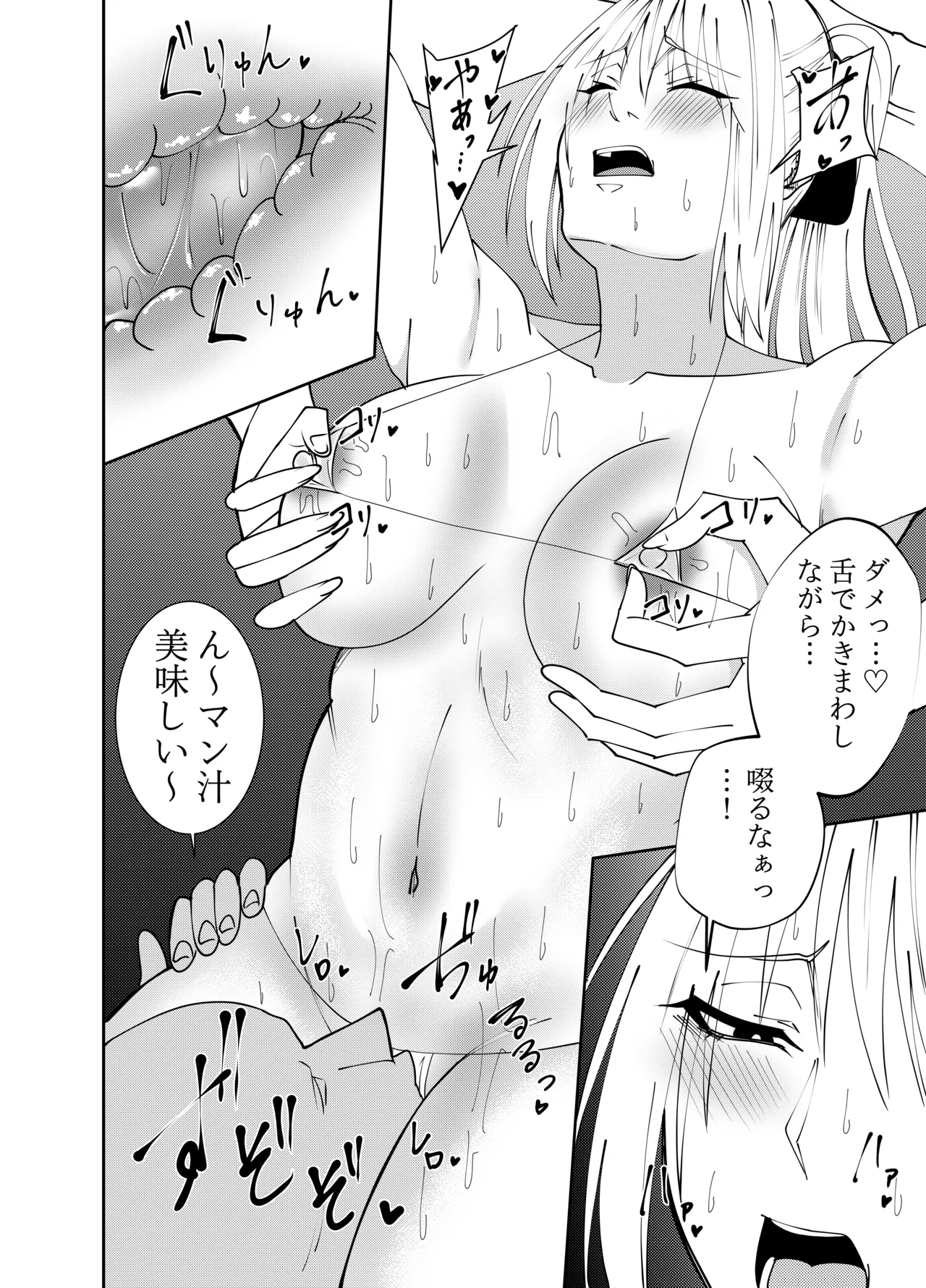 女魔剣士アザミ・ムーア 乳首セクハラゴムありセックス編 15ページ