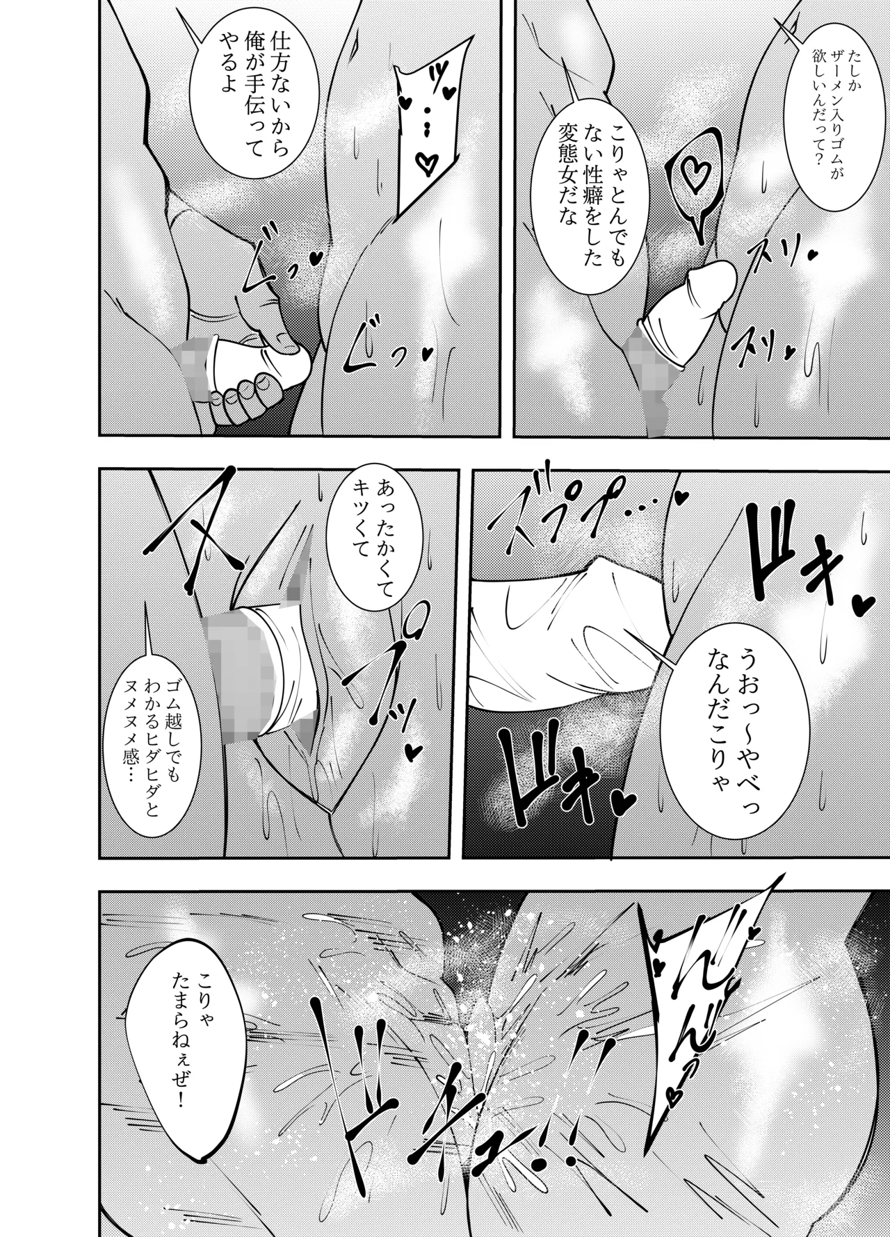 女魔剣士アザミ・ムーア 乳首セクハラゴムありセックス編 17ページ