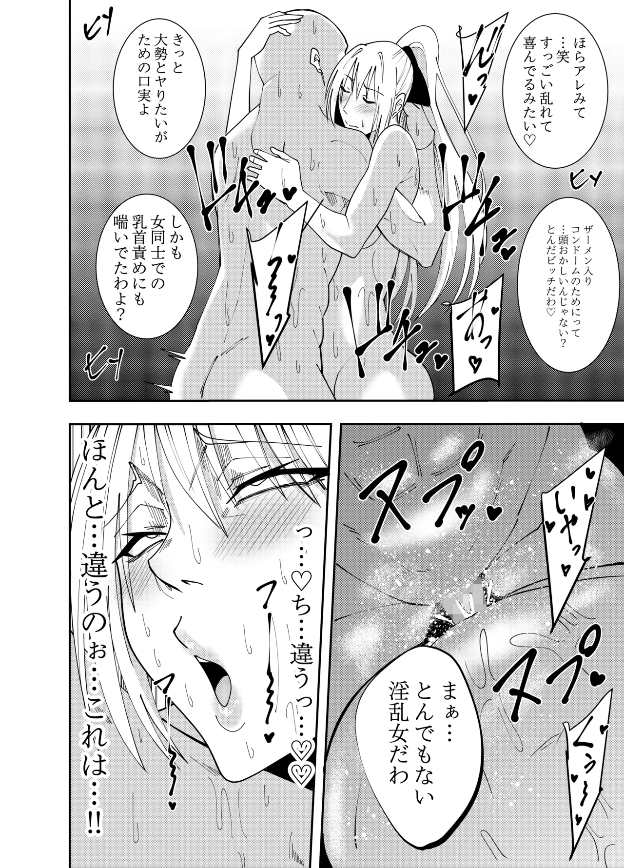 女魔剣士アザミ・ムーア 乳首セクハラゴムありセックス編 19ページ