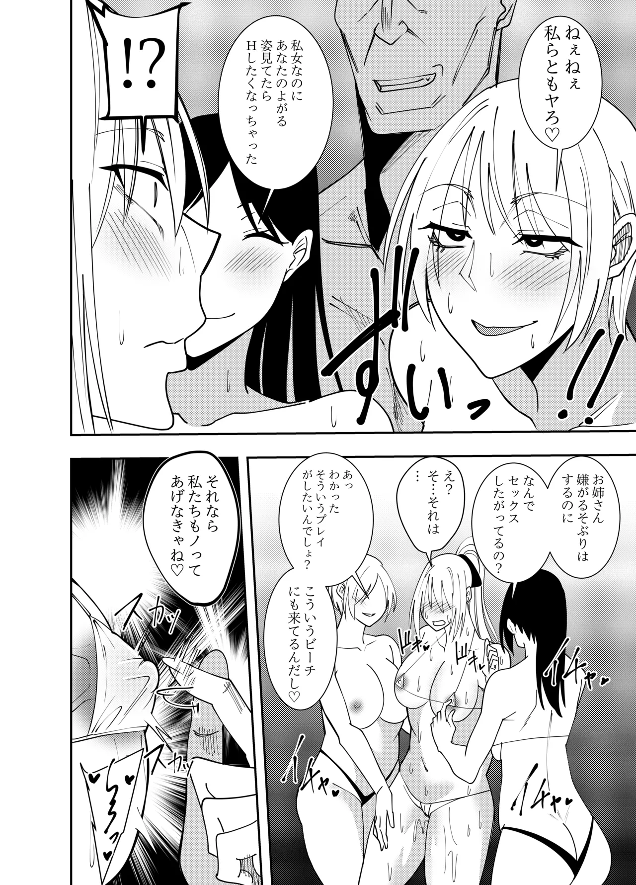 女魔剣士アザミ・ムーア 乳首セクハラゴムありセックス編 5ページ