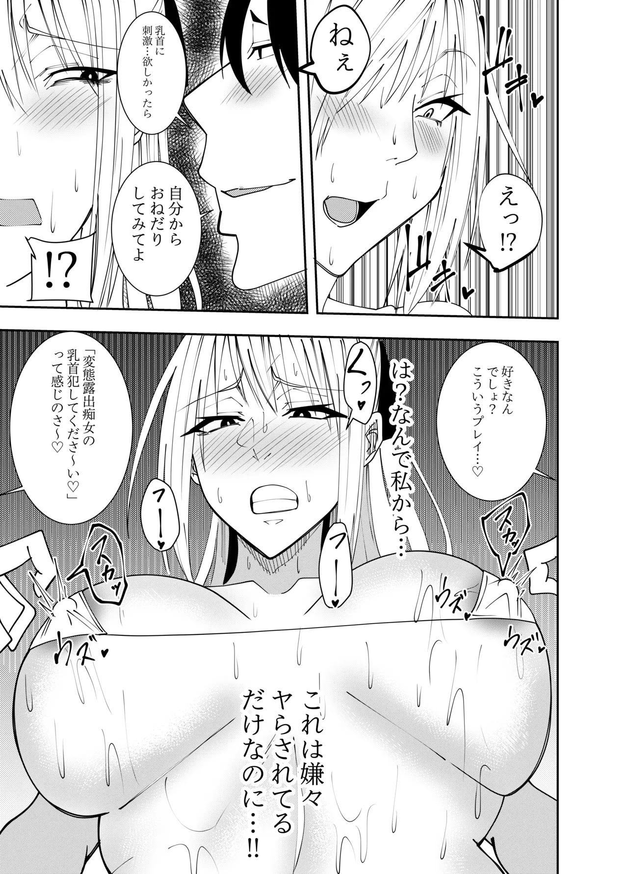 女魔剣士アザミ・ムーア 乳首セクハラゴムありセックス編 6ページ