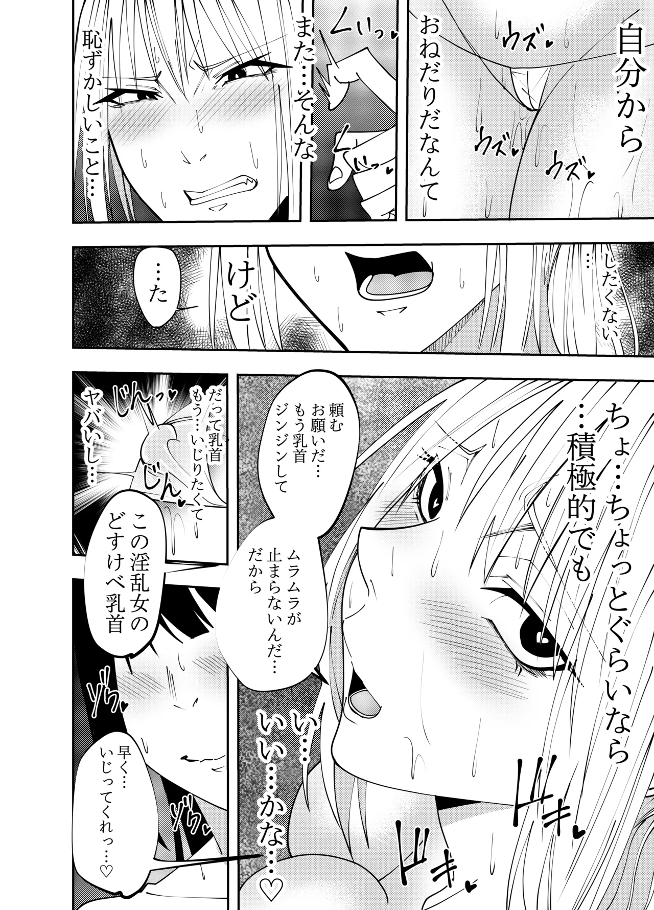 女魔剣士アザミ・ムーア 乳首セクハラゴムありセックス編 7ページ