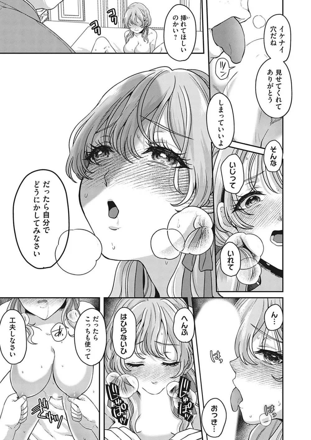 この先、有料会員限定です。〜おもらしの後始末〜 17ページ