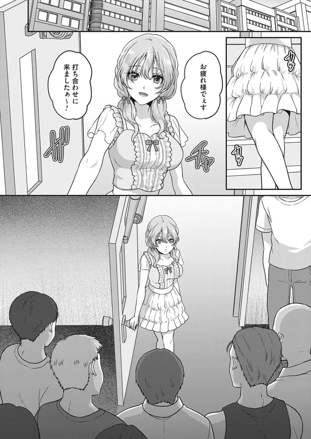 この先、有料会員限定です。〜おもらし動画プロデュース〜 14ページ