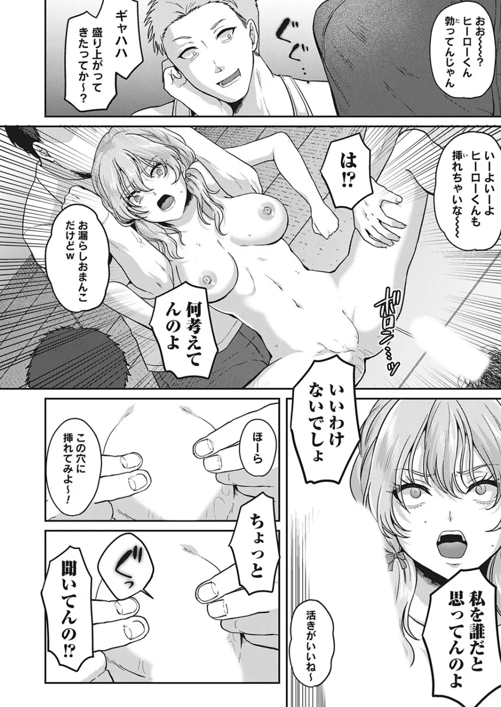 この先、有料会員限定です。〜おもらし動画プロデュース〜 18ページ