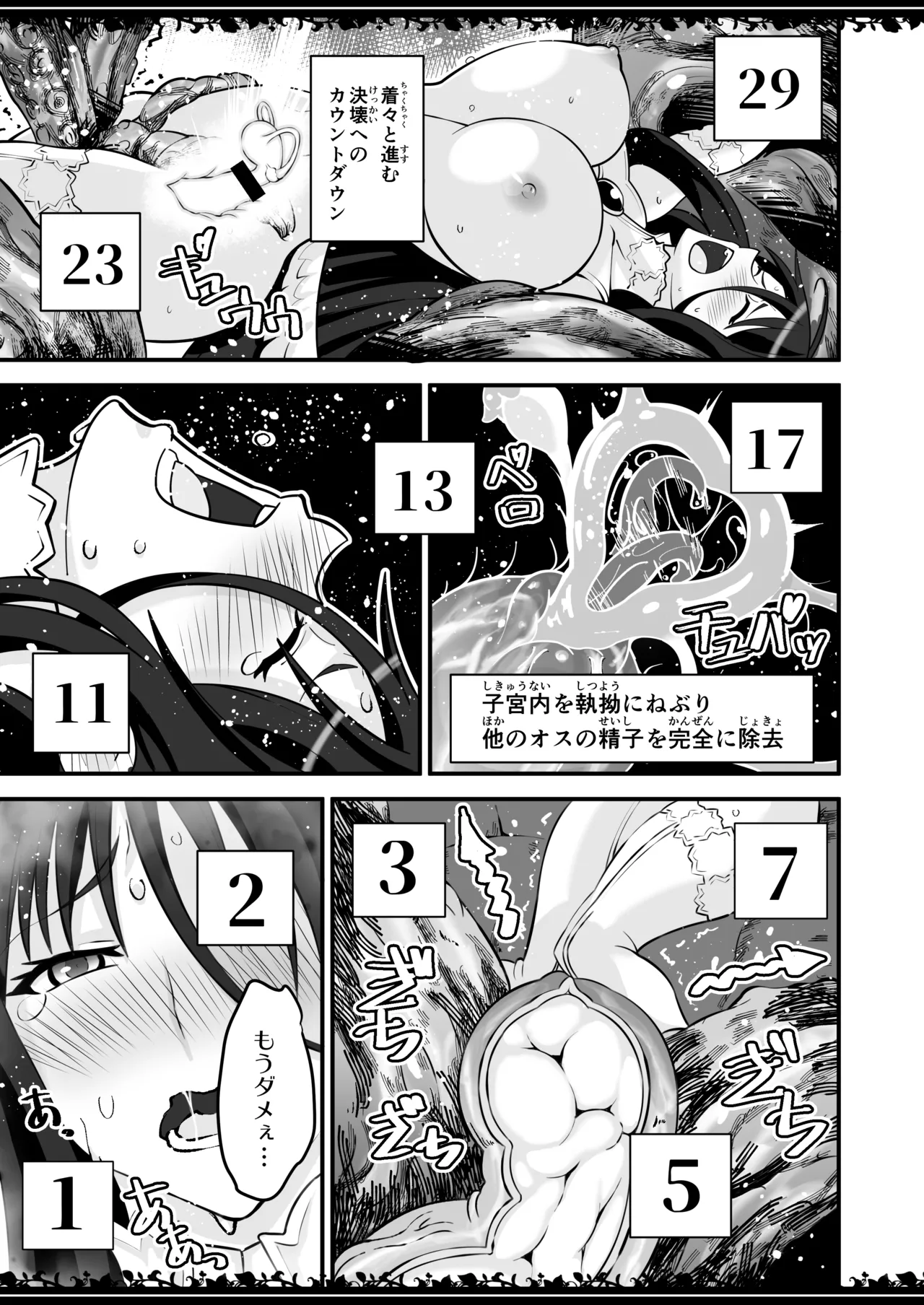 絶対純白魔法少女 10ページ