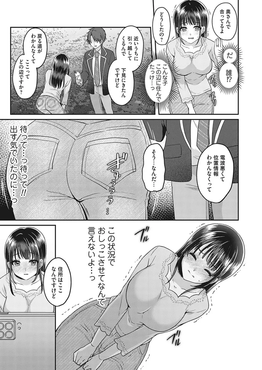 牝堕ちマーキング〜田舎住み若妻おもらしオナニーの記録 19ページ