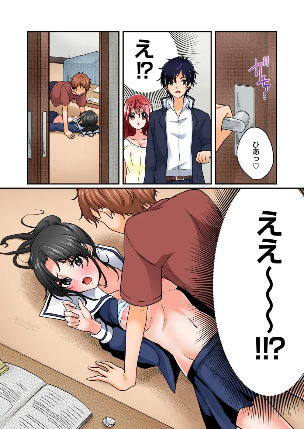 野外合宿中、お漏らししちゃったあの娘にハメてみた。【フルカラー】 114ページ