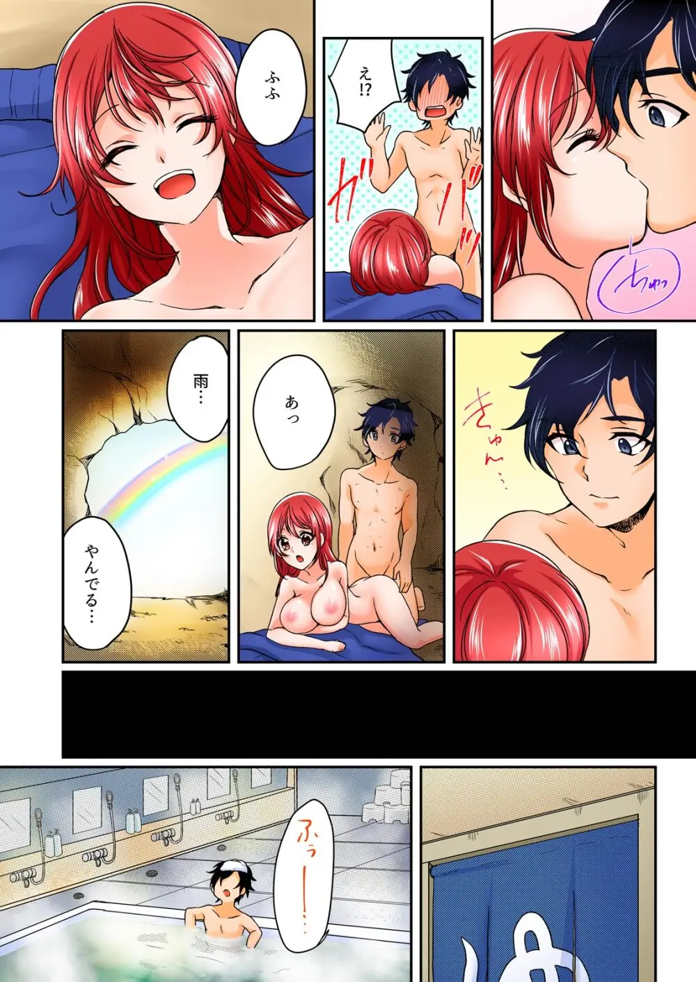 野外合宿中、お漏らししちゃったあの娘にハメてみた。【フルカラー】 50ページ