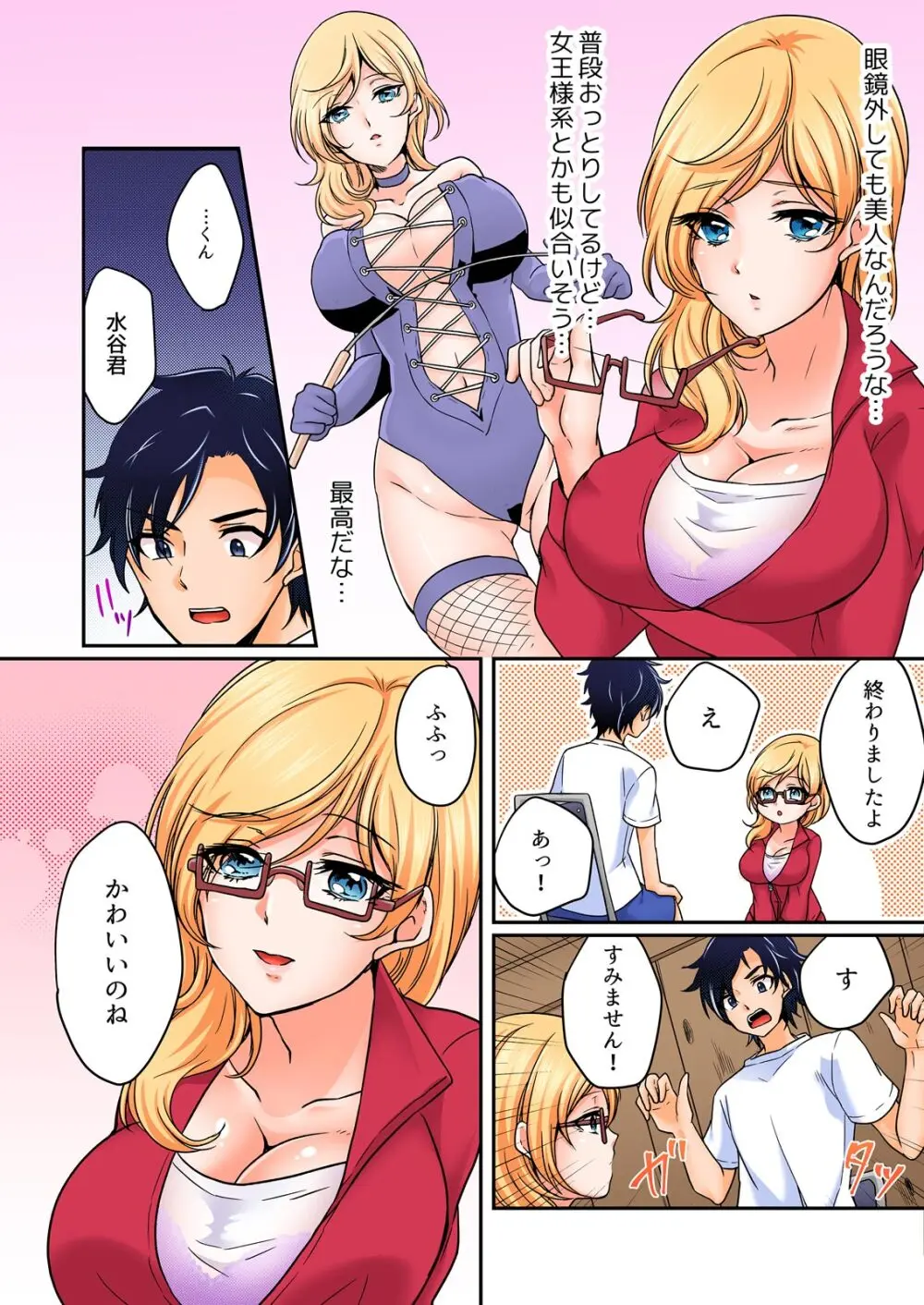 野外合宿中、お漏らししちゃったあの娘にハメてみた。【フルカラー】 66ページ