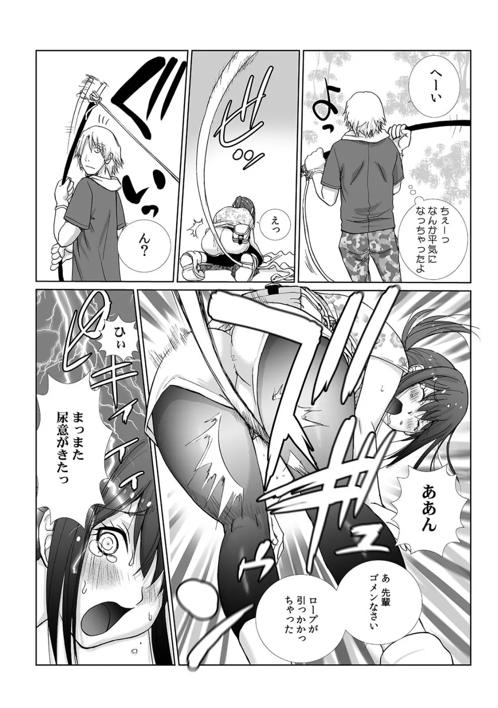 先輩（♀）とおもらしエッチ〜イタズラしたらチョロっと発射！？ 13ページ